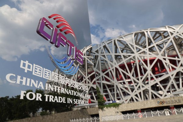 The outdoor exhibition area of the China International Fair for Trade in Services (CIFTIS) in Beijing