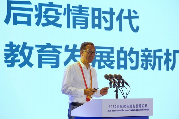 新东方教育科技集团董事长俞敏洪在国际教育服务贸易论坛发表演讲