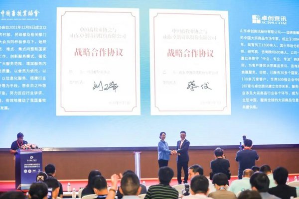 中国畜牧业协会与卓创资讯签署战略合作协议