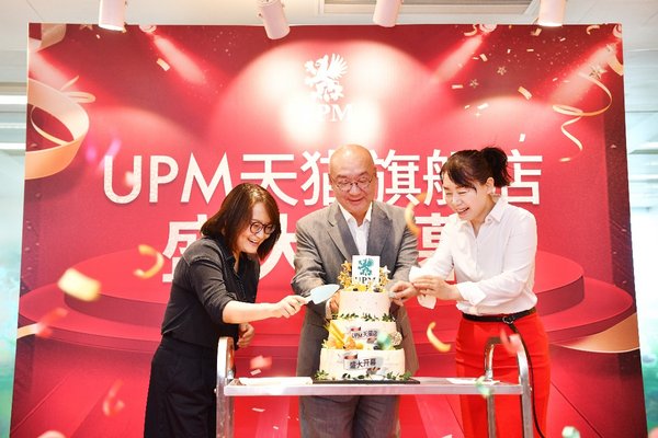 UPM天猫旗舰店正式上线，加速新零售布局引领可持续生活方式