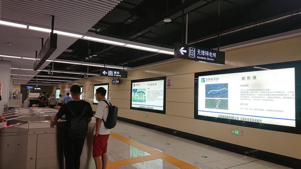 爱立信助力辽宁开通首条“5G地铁”