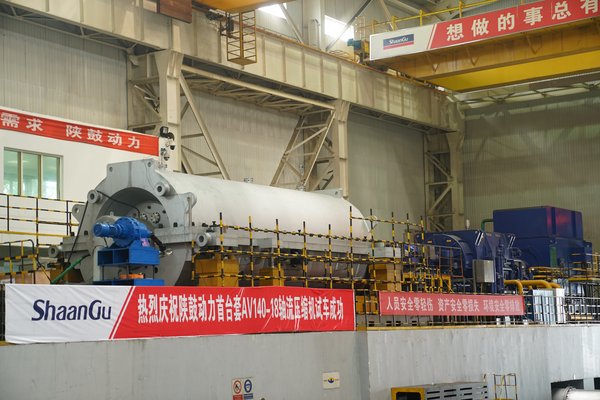 Máy nén khí dọc trục tiên tiến AV140 của thế giới do Shaangu phát triển đã hoàn thành quá trình chạy thử