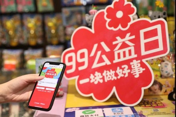 Tencent's 99 Giving Day raised a total donation of RMB 3.044 Billion Yuan in 2020. (Photo: Tencent) 