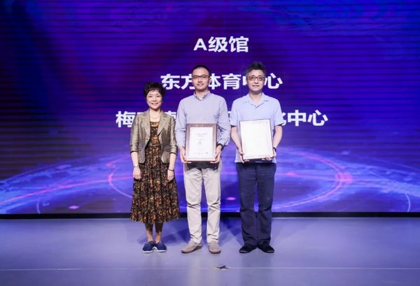 总分第一 梅赛德斯-奔驰文化中心获上海市首批A级电竞场馆称号