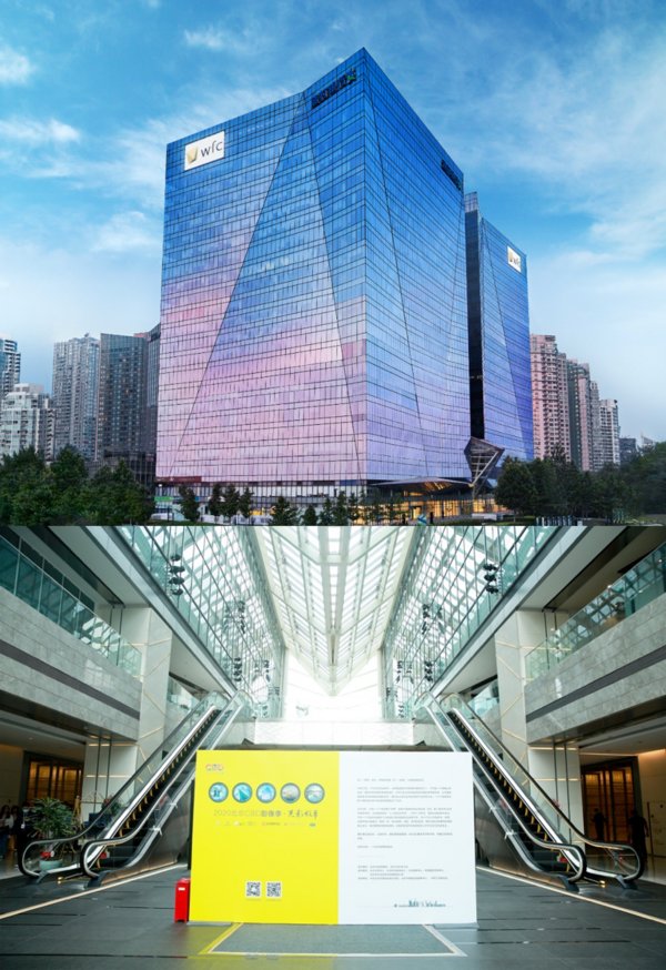 2020年北京CBD影像展 北京环球金融中心展区正式开启 | 美通社