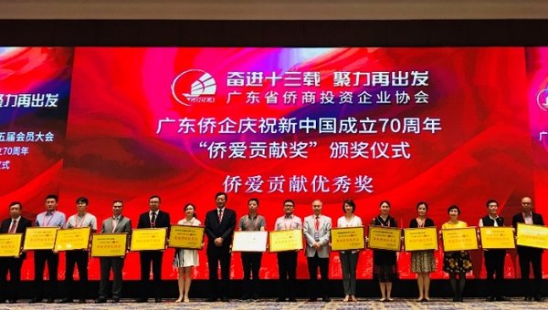 李锦记中国企业事务总监赖洁珊（右三）接受颁发“侨爱贡献优秀奖”