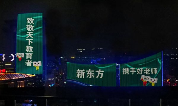 北京中关村灯光秀