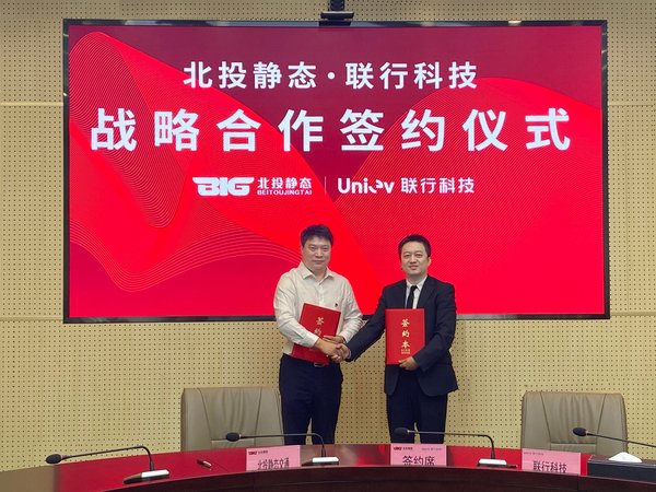 联行科技CEO安晶与北投静态总经理吴余海签署协议
