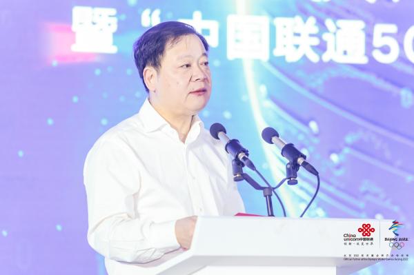 中国联通5G应用创新大会在宁波成功举办
