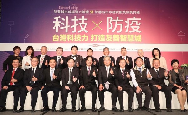 ゲストと受賞者の集合写真。Taiwan Smart City Associationのウェブサイトより