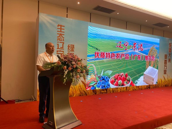 东港大米专场推介会在2020世界食品广州展现场举行