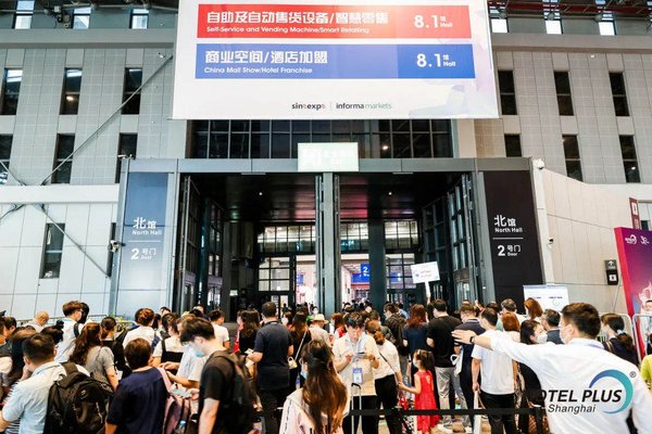 2020上海国际酒店及商业空间博览会