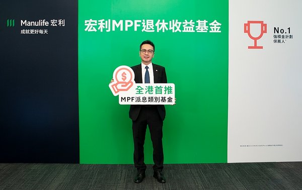 Manulife launches market's first MPF retirement income fund, aiming to provide regular and stable income in retirement