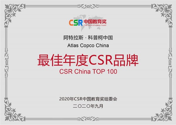 阿特拉斯科普柯荣获“2020年CSR中国教育奖 - 最佳年度CSR品牌”