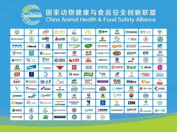 唯链加入中国国家动物健康与食品安全创新联盟（CAFA），区块链技术为食品安全保驾护航