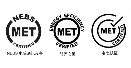 图2：针对不同产品MET认证标志