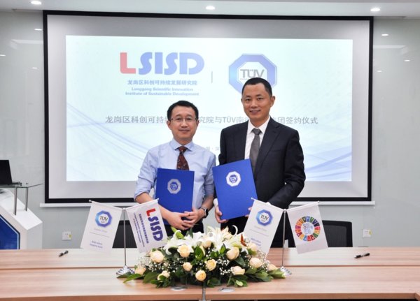 TUV南德企业社会责任和可持续发展部门高级经理林海与张亚龙院长签署合作备忘录
