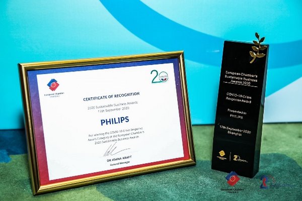中国欧盟商会“可持续商业大奖“获奖证书