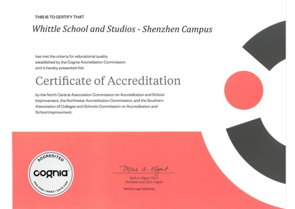 荟同学校 Cognia 认证证书