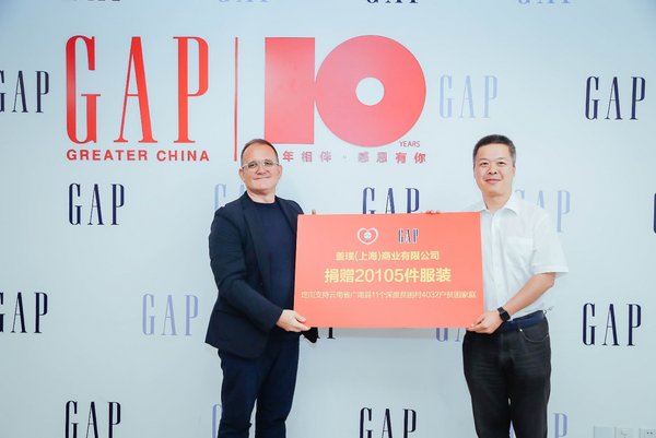 助力脱贫攻坚，Gap集团向云南省广南县贫困家庭捐赠八百万元衣物