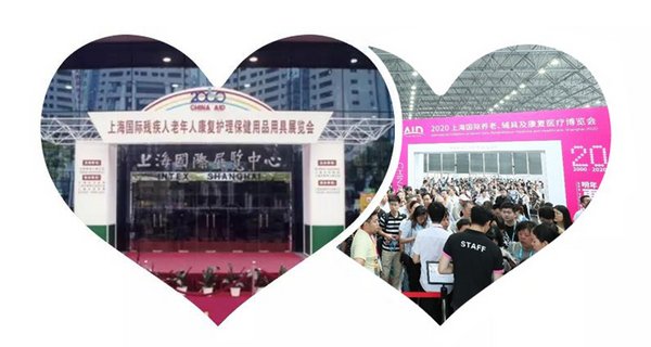 养老行业线下盛会下月开启 AID 2020上海老博会精彩“剧透”