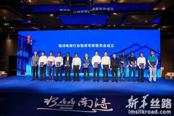 Jawatankuasa pakar Pemikir Industri Lif Nanxun ditubuhkan di forum.