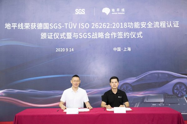 SGS中國區(qū)總裁助理鄭偉與地平線副總裁兼智能駕駛產品線總經理張玉峰 代表兩家單位簽署戰(zhàn)略合作協(xié)議