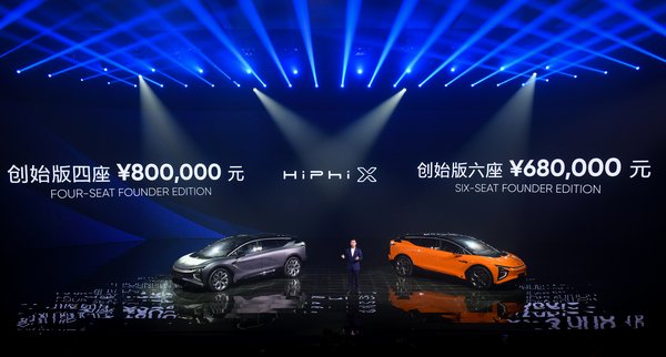 劃時代智能電動車高合HiPhi X創始版破曉上市 售價80萬元