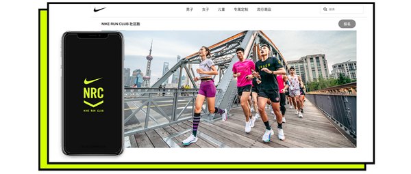 Nike Run Club Community：为全球社区跑者带去更多