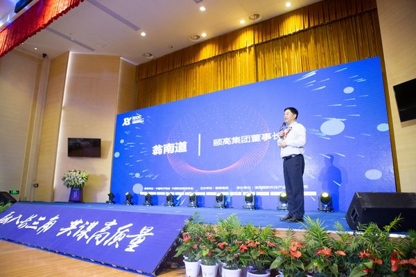 2020中国双创发展大会暨淮南融入长三角一体化发展高峰论坛举行