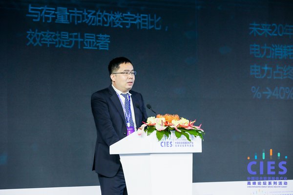 施耐德电气出席2020中国综合能源服务产业高峰论坛