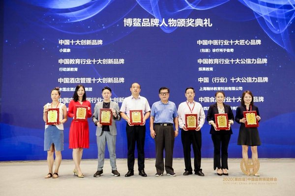 2020第四届中国品牌博鳌峰会 木莲庄凭借创新基因摘得两项大奖