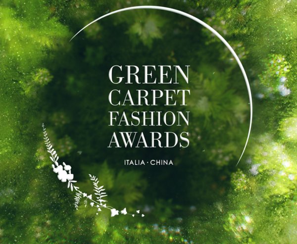 绿毯时尚颁奖盛典首次登陆中国 助力可持续时尚发展