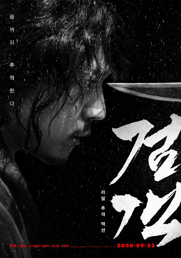 OPUS Pictures' New Title 'The Swordsman' Starring 'Jang Hyuk' Released in South Korea