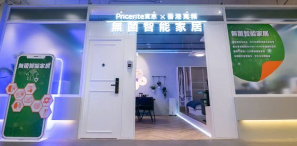 Pricerite x HKBN Proudly Pioneer Germ-free Smart Homes