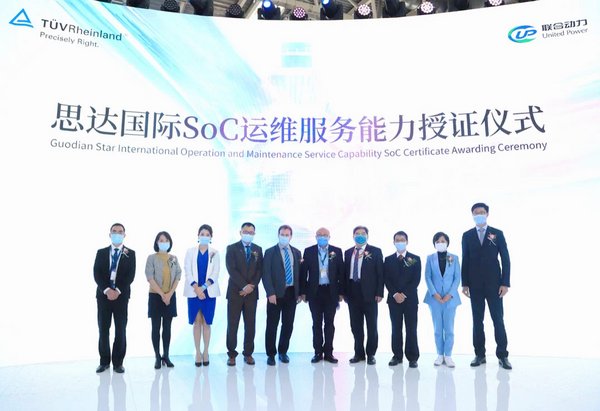 TUV莱茵向北京国电思达科技有限公司颁发风电场运维服务能力SoC国际认证证书