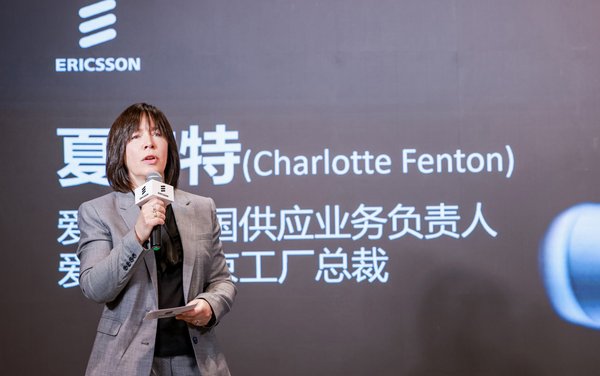 爱立信中国供应业务负责人、爱立信南京工厂总裁夏珞特（Charlotte Fenton）