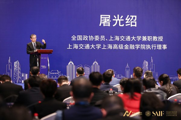 上海交通大学上海高级金融学院执行理事屠光绍致辞