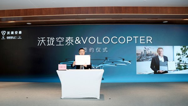 德國Volocopter與吉利成立合資公司，推動城市空中出行落地中國 | 美通社